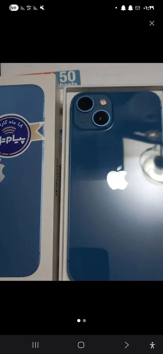 آیفون ۱۳ معمولی|موبایل|تهران, جوادیه|دیوار