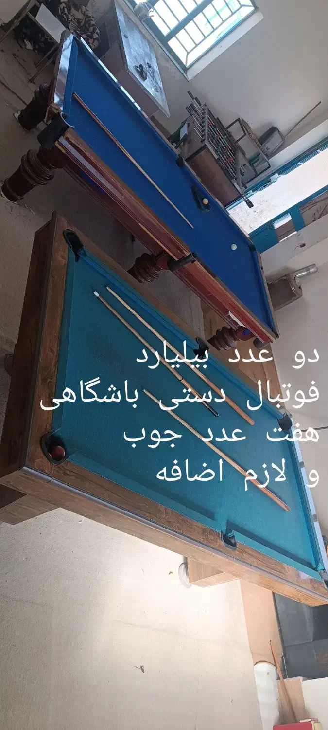 بیلیارد فوتبال دستی|ورزش‌های توپی|گلی داغ, |دیوار