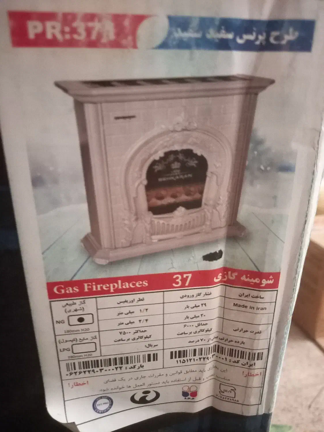 شومینه گازی|بخاری، هیتر، شومینه|اقبالیه, |دیوار