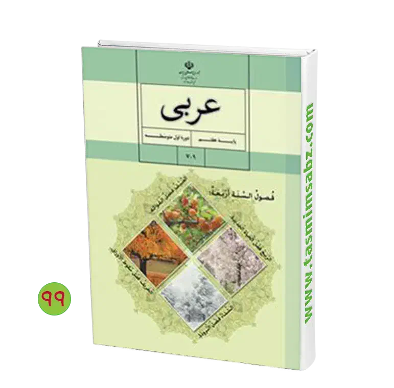 تدریس درس عربی|خدمات آموزشی|جهرم, |دیوار