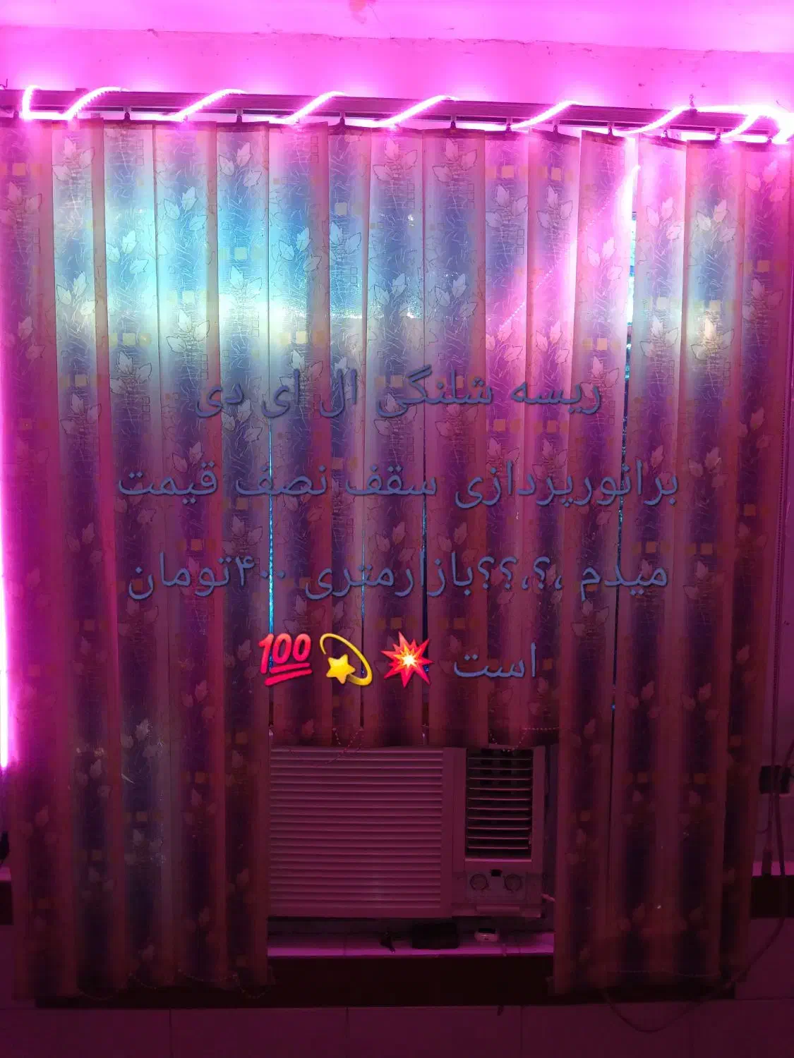 ریسه شلنگی متری ۲۵۰ هزار تومن|ریسه و چراغ تزئینی|بندر ماهشهر, |دیوار