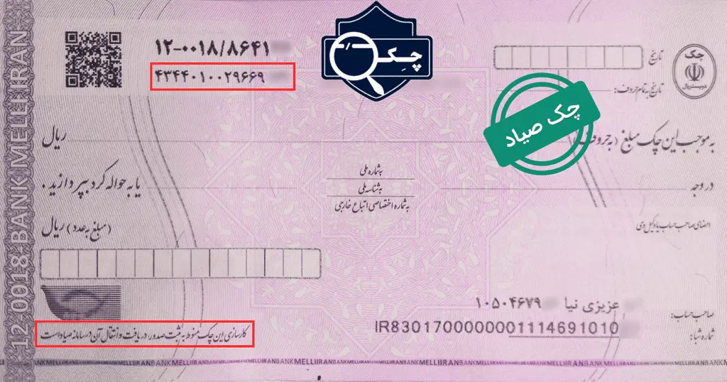 مشاوره چک ثبتی|خدمات مالی، حقوقی و اداری|تهران, آرژانتین|دیوار