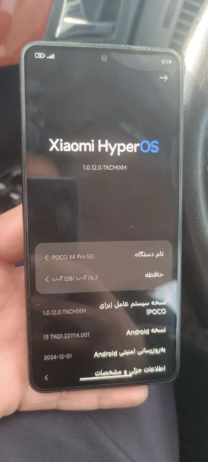 poco x4 pro 5g|موبایل|خرم‌آباد, |دیوار