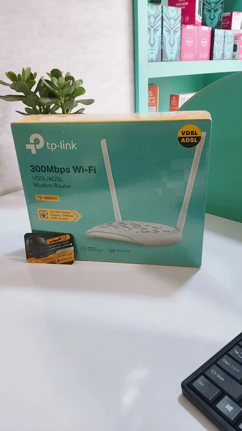 مودم دو آنتن TPLINK 9950|مودم و تجهیزات شبکه|یزد, |دیوار