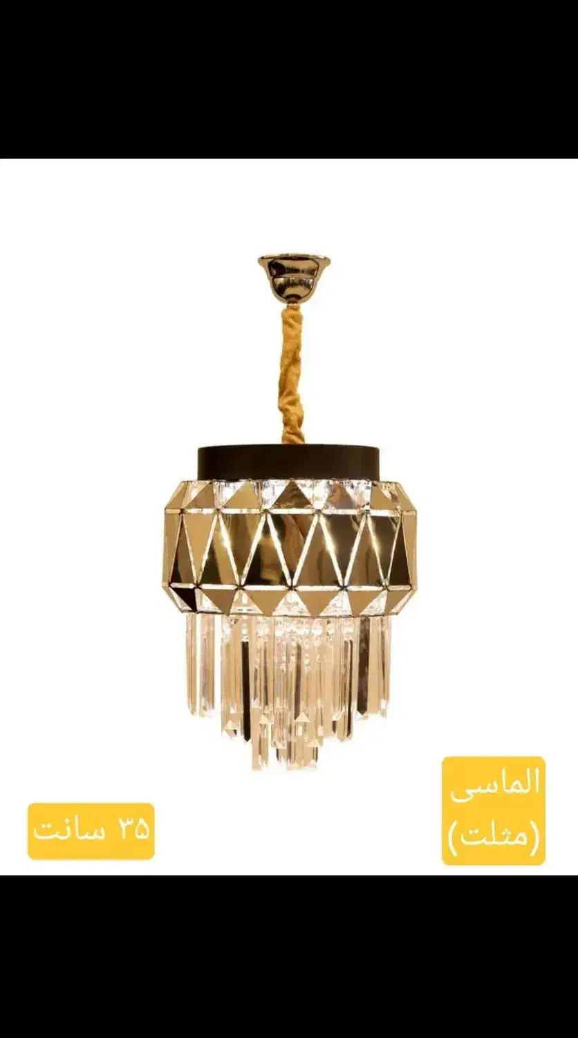 لوسترلیزری مدرن وجدید بدون واسطه باگارانتی|لوستر و چراغ آویز|پاکدشت, خاتون آباد|دیوار