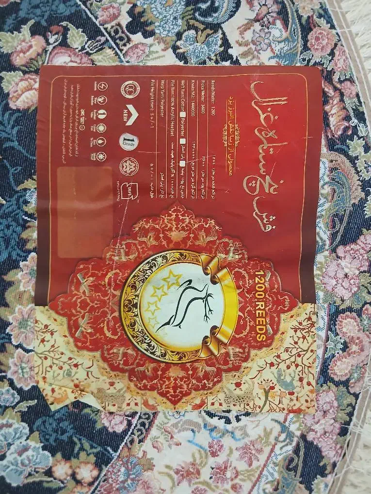 فرش|فرش|قرچک, مهدیه|دیوار