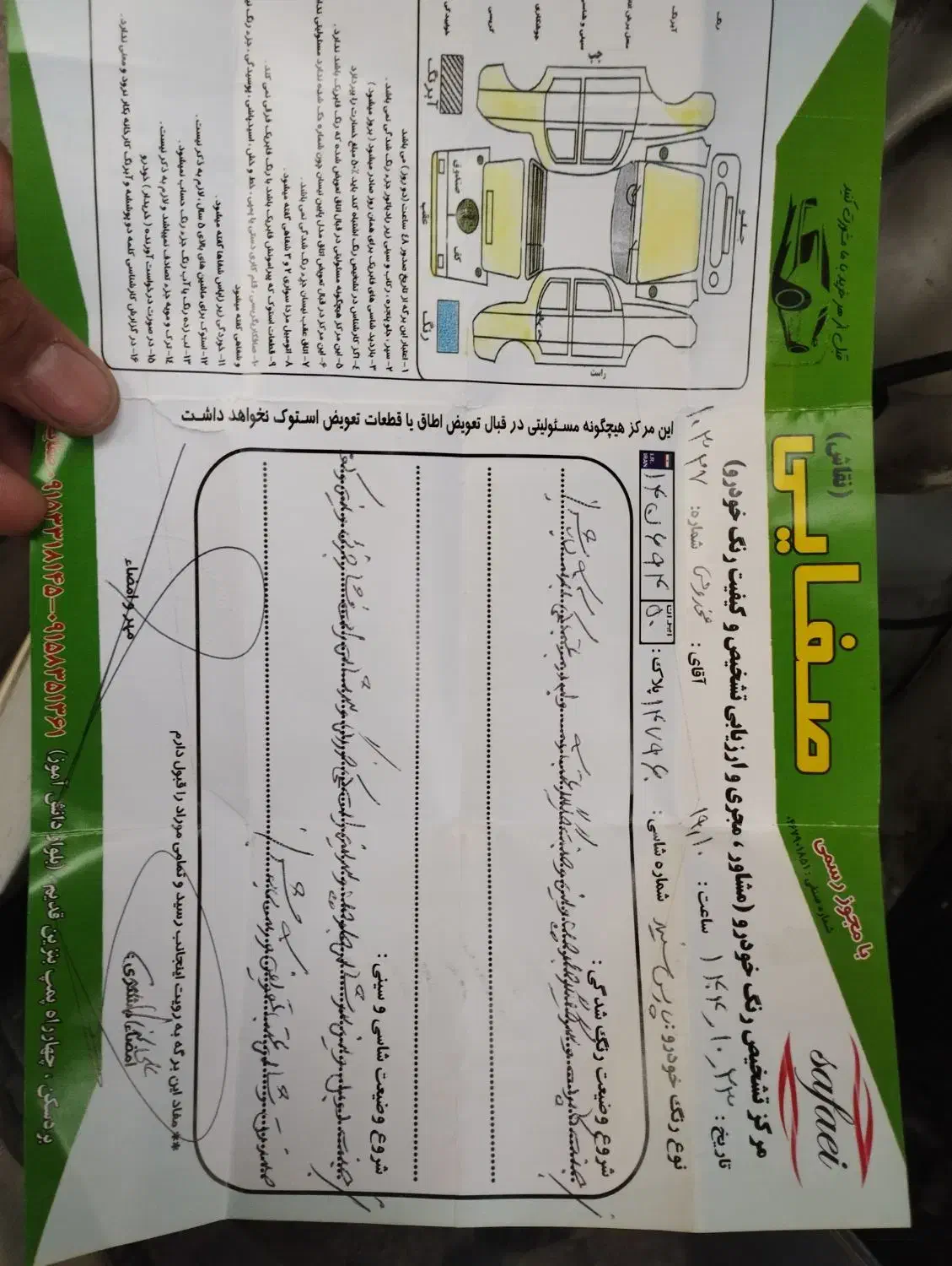 پارس۹۳ درحد|خودرو سواری و وانت|مشهد, کوشش|دیوار