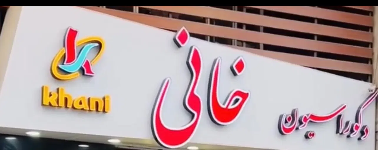 بازاریاب و ویزیتور|استخدام بازاریابی و فروش|کرج, دهقان ویلا|دیوار