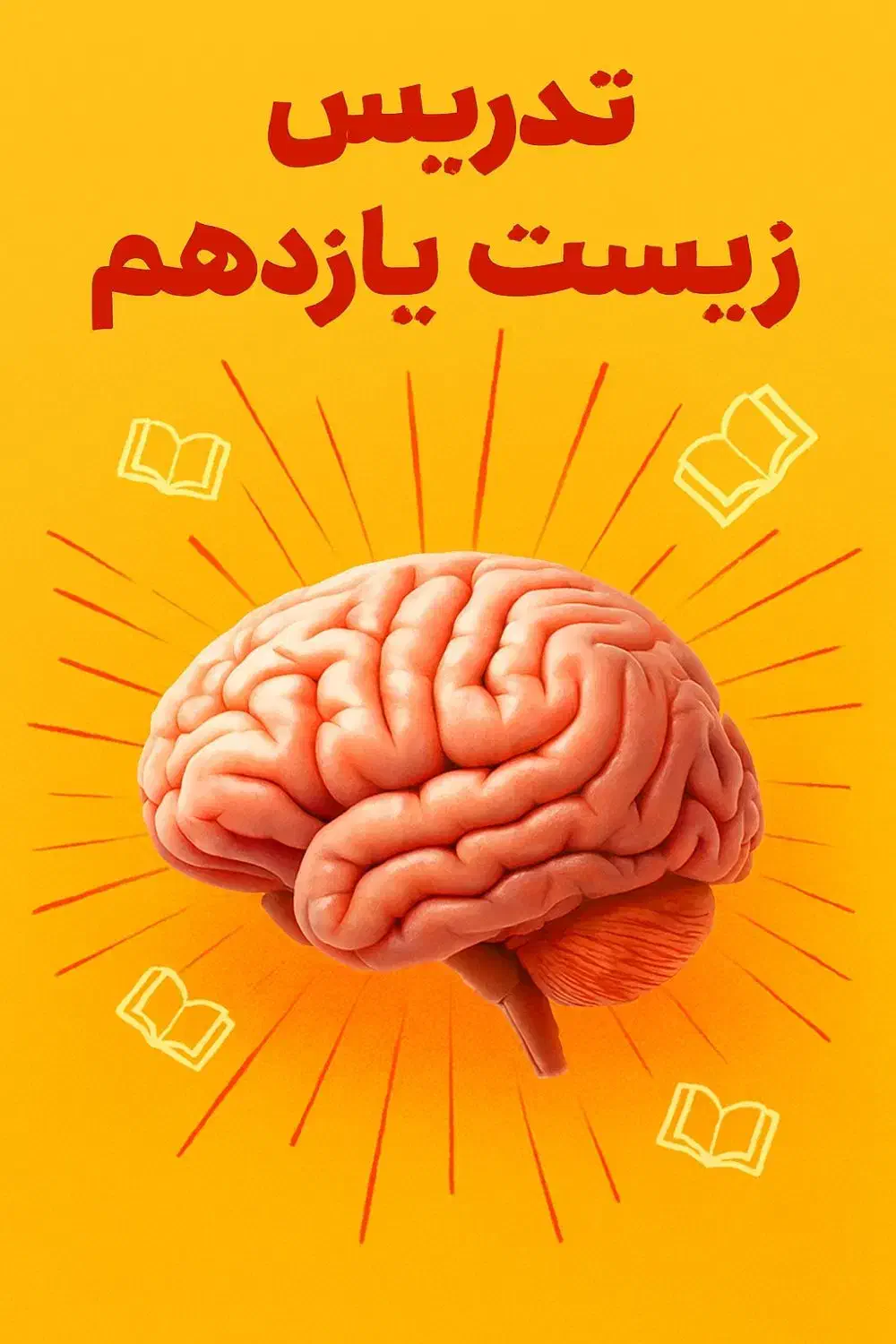 تدریس مفهومی و خط‌به‌خط زیست یازدهم/امتحان نهایی|خدمات آموزشی|دزفول, |دیوار