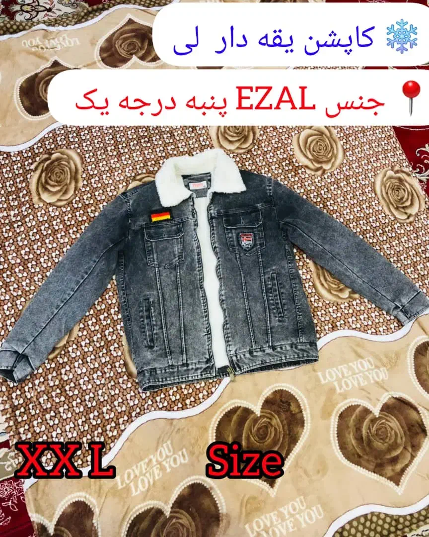 کاپشن و هودی|لباس|شوش, |دیوار