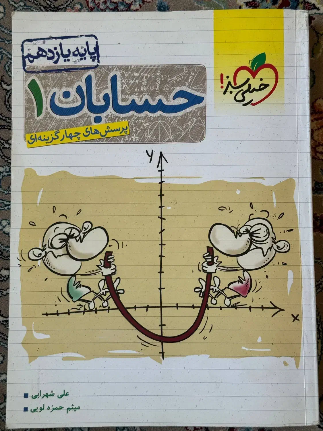 کتاب کنکوری تست و درسنامه|کتاب و مجله آموزشی|بانه, |دیوار