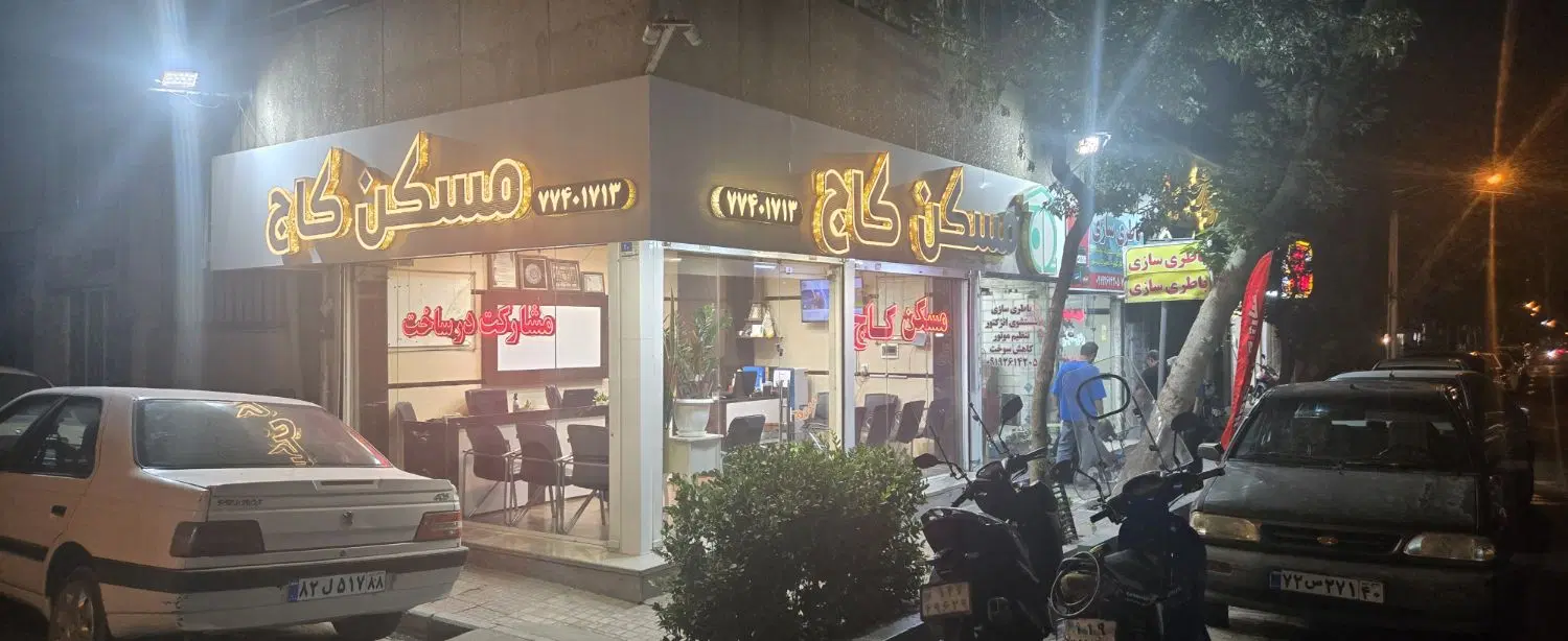 استخدام مشاور مبتدی و حرفه ای|استخدام بازاریابی و فروش|تهران, نیروی هوایی (پیروزی)|دیوار