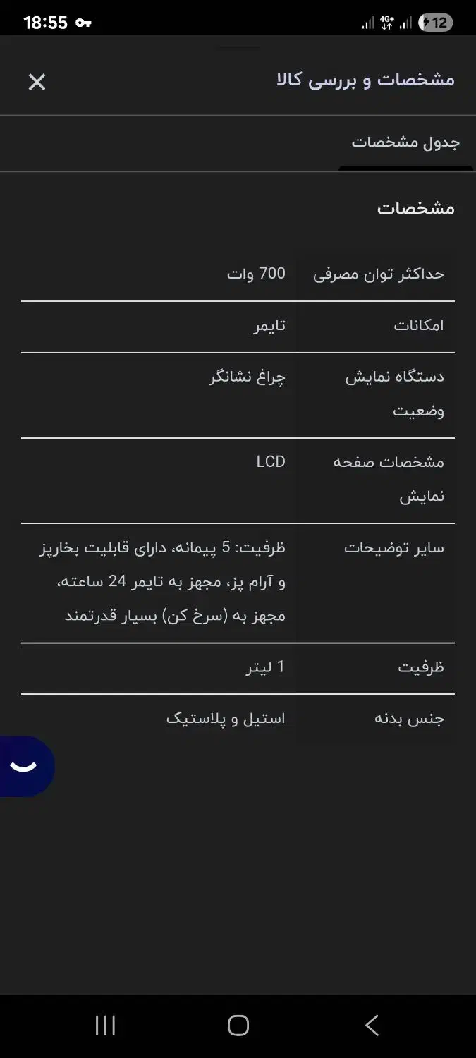 پلوپز هاردستون|اجاق گاز و لوازم برقی پختوپز|اسلامشهر, مطهری|دیوار