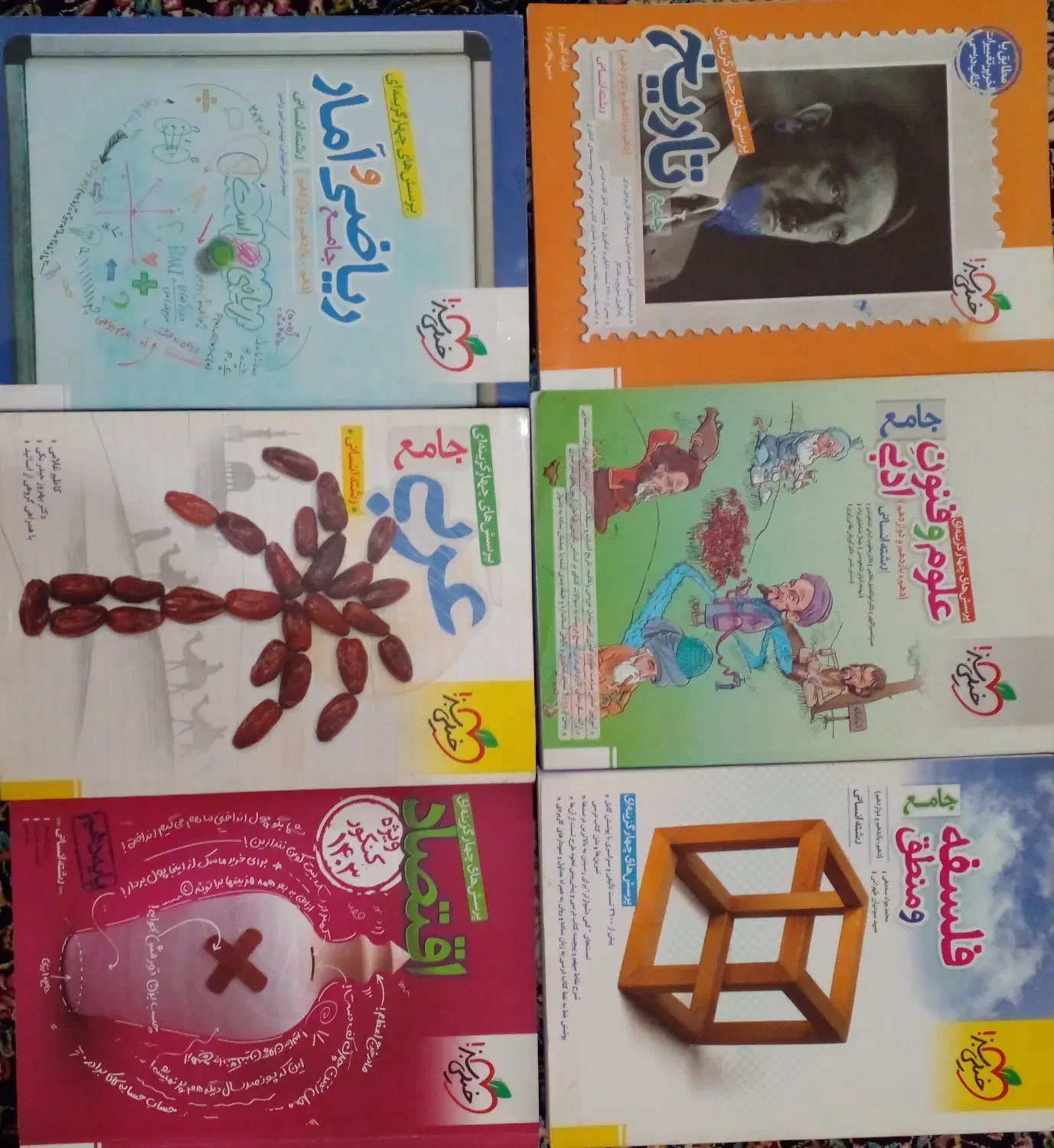 کتاب های کنکور دهم ، یازدهم و دوازدهم رشته انسانی|کتاب و مجله آموزشی|بهار, |دیوار