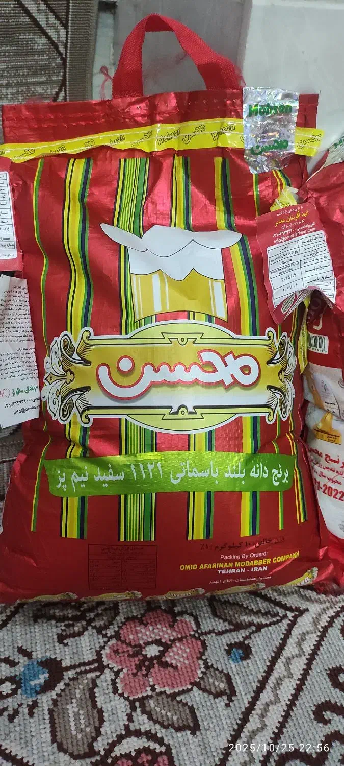 برنج محسن|خوردنی و آشامیدنی|قم, آزادگان|دیوار