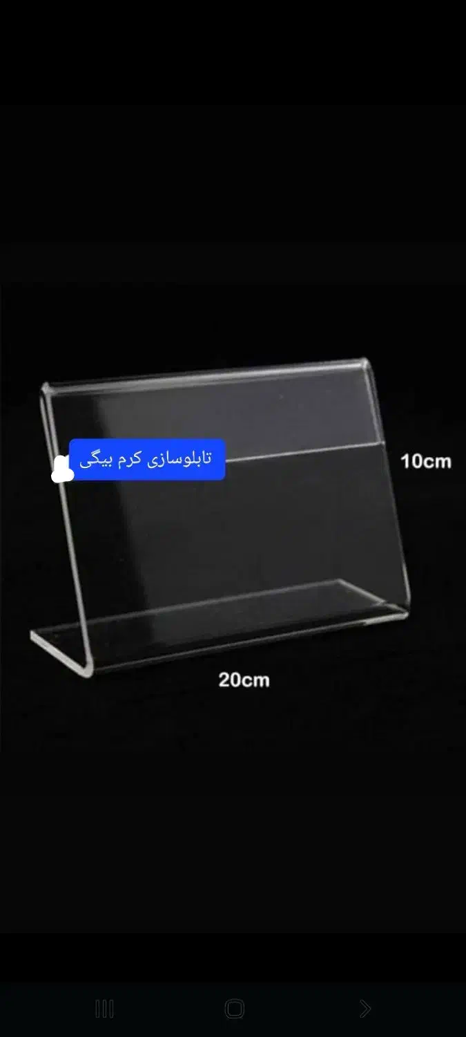 طلق سمیناری طلق صمت پلکسی طلق عنوان طلق رومیزی|خدمات پیشه و مهارت|تهران, خواجه نصیر طوسی|دیوار