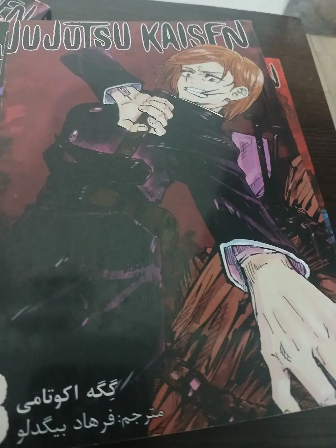 کتاب جوجوتسو|کتاب و مجله آموزشی|تهران, سردارجنگل|دیوار