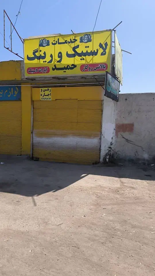 اجاره مغازه ۲۰ متری در گل سرخ|اجارهٔ مغازه و غرفه|شیراز, گل سرخ|دیوار