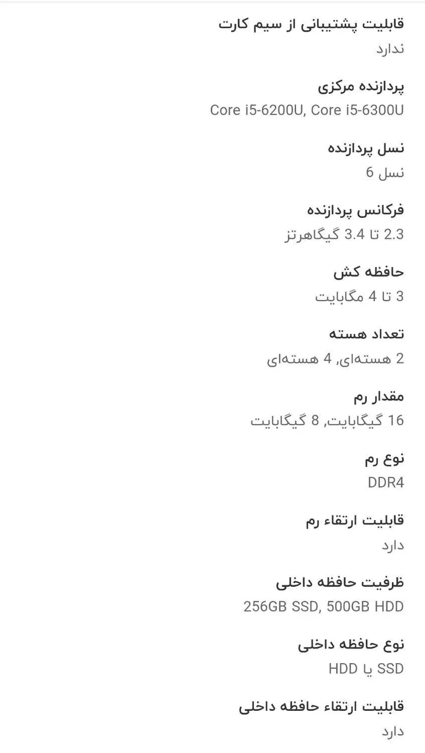 لپ تاپ hp probook|رایانه همراه|رشت, دروازه لاکان|دیوار