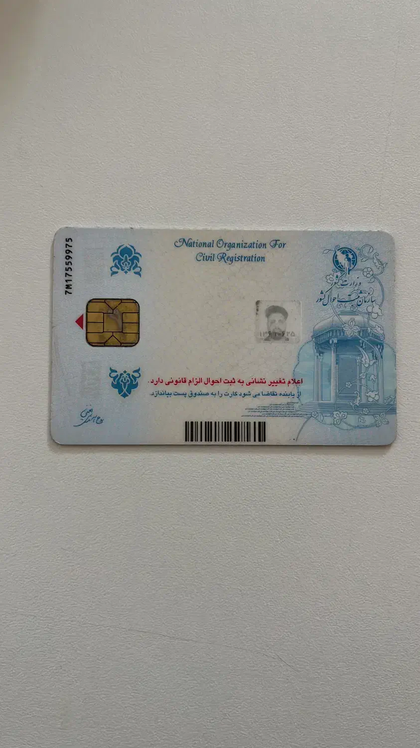 مدارک گم شده|اشیا|قم, زند آباد|دیوار