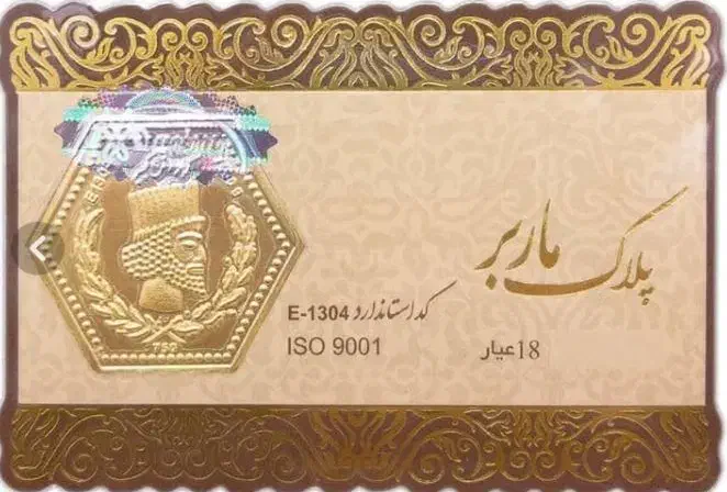 سکه ۳۵۰سوت ماربر|جواهرات|شیراز, میانرود|دیوار