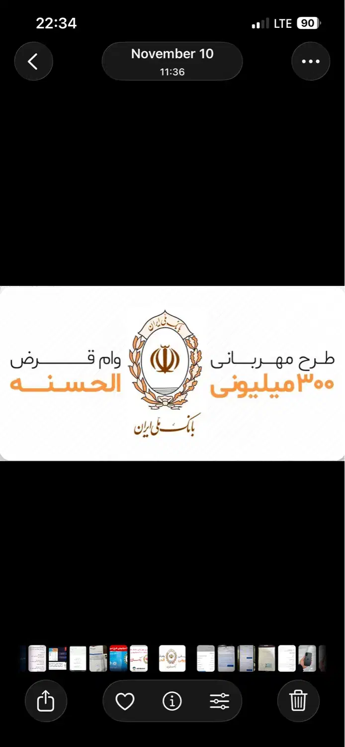 ۴۴۴ میلیون امتیاز وام مهربانی بانک ملی|خدمات مالی، حسابداری، بیمه|اصفهان, ملک‌شهر|دیوار