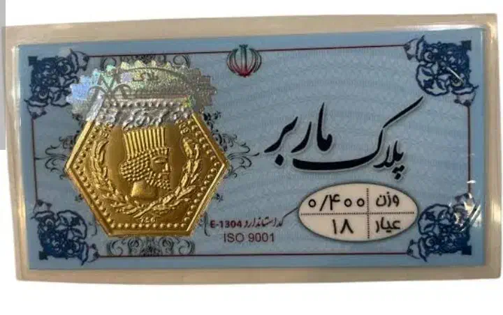 دوتا سکه پارسیان|جواهرات|زابل, |دیوار