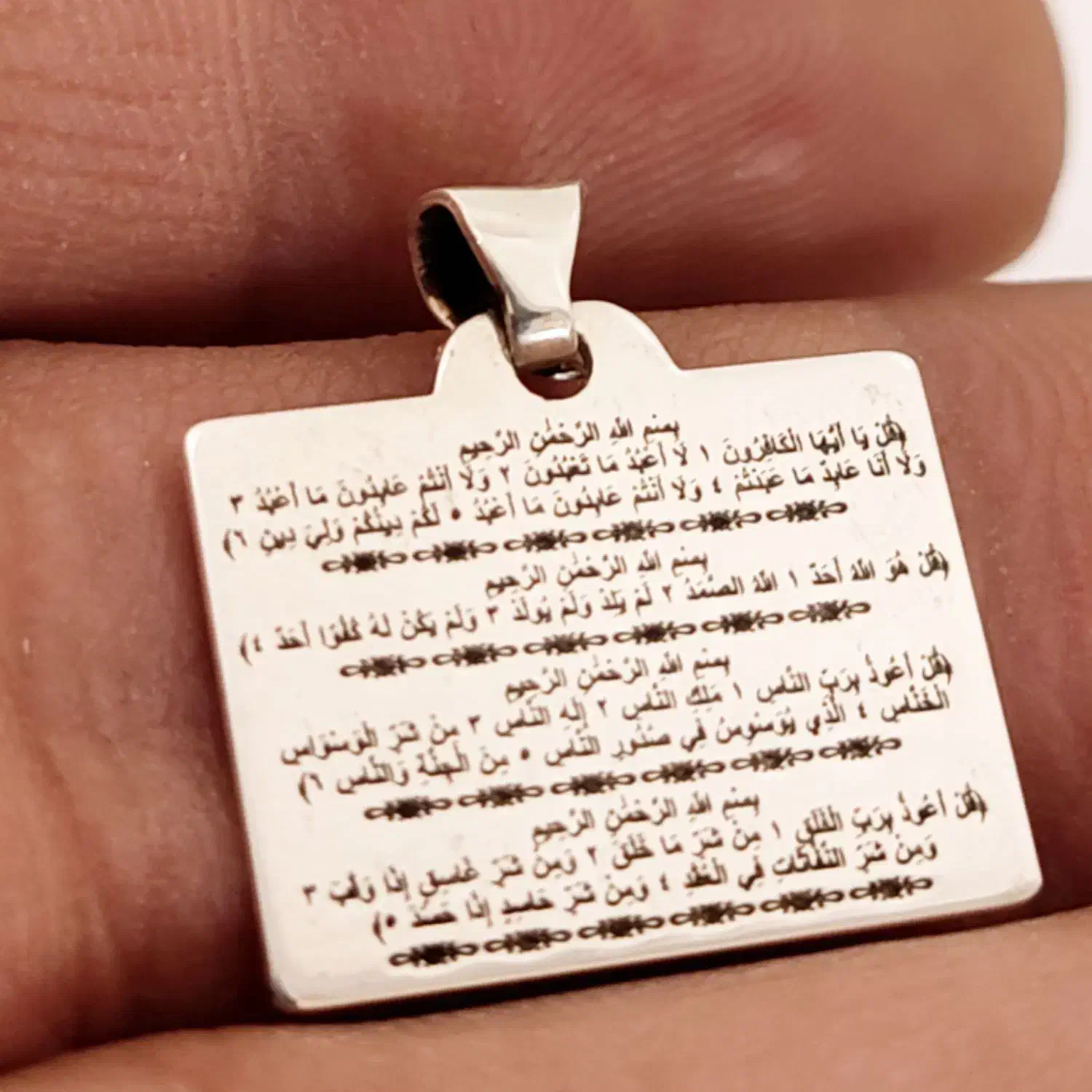 آویزنقره کودک(چهارقل وان یکاد وآیة الکرسی)باحک نام|بدلیجات|تهران, بازار|دیوار