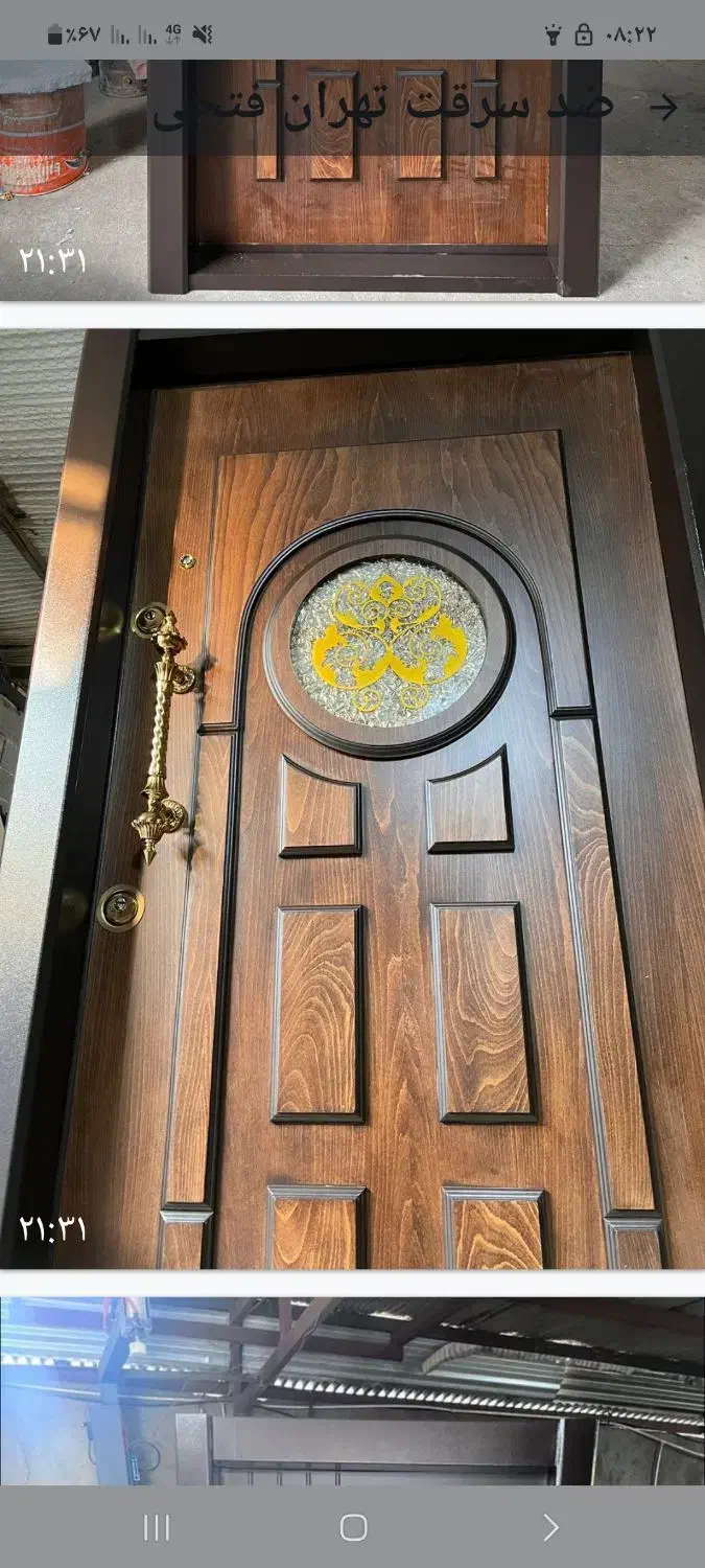 درب ضد سرقت اباالفضل|خدمات پیشه و مهارت|دوگنبدان, |دیوار