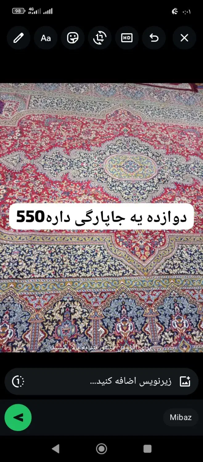 لوازم خانه|فرش|میناب, |دیوار
