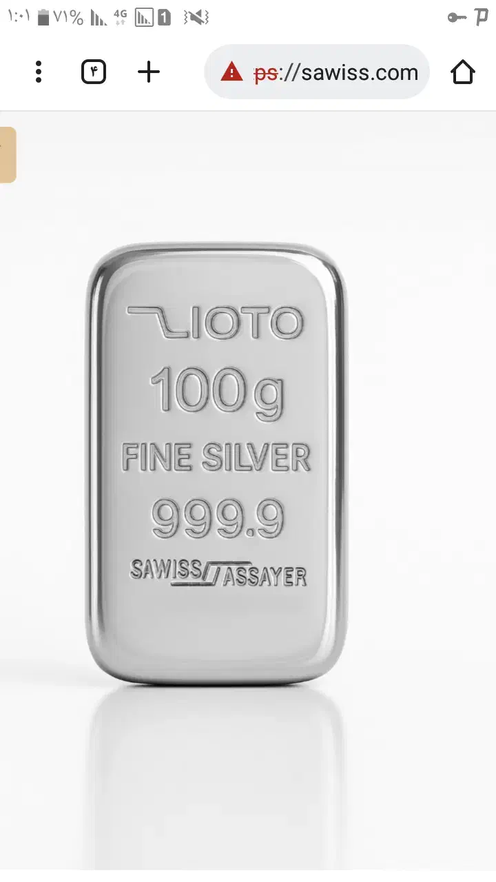 شمش نقره ۱۰۰ گرمی زیوتو|جواهرات|بیرجند, |دیوار