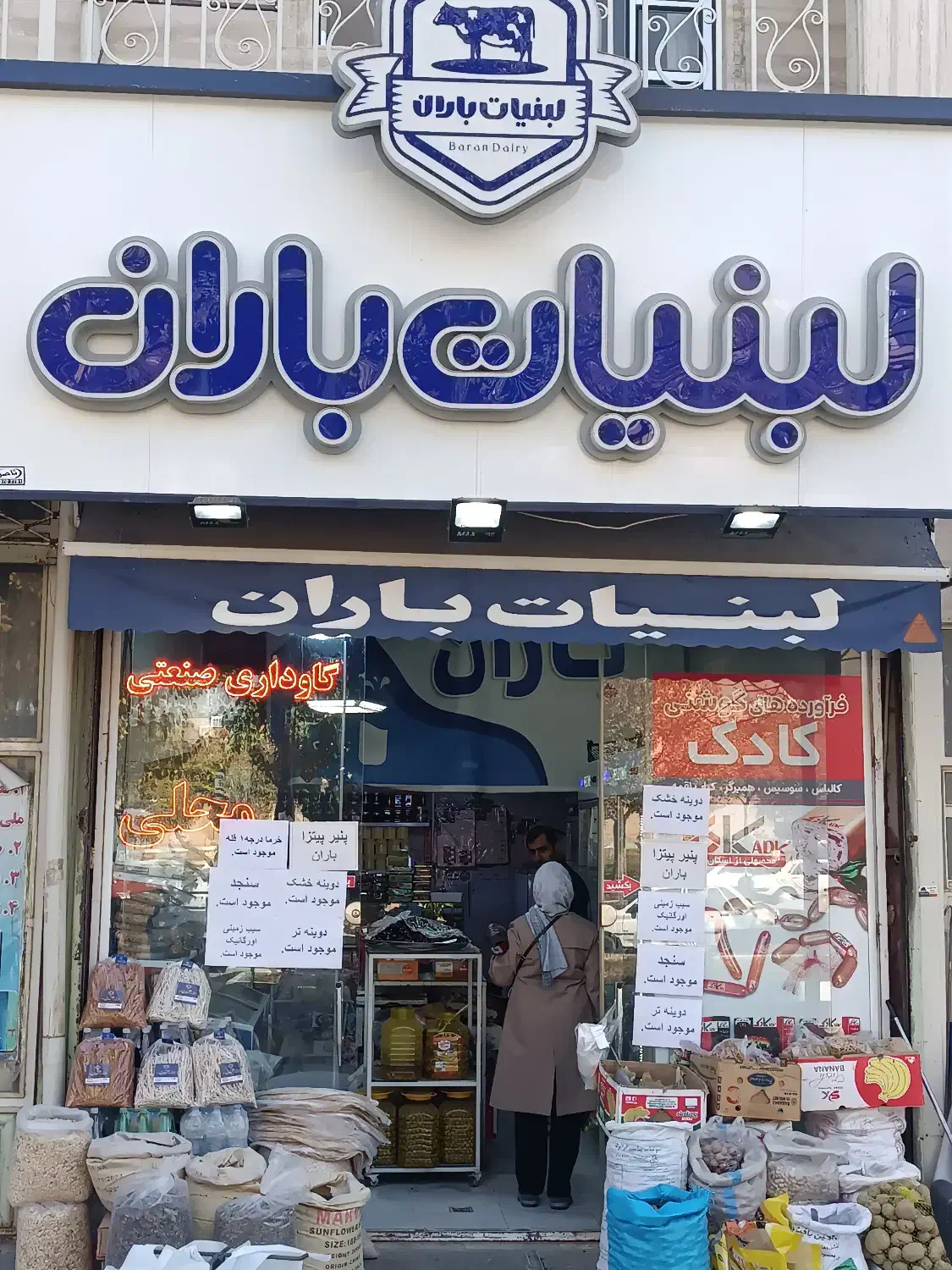 روغن حیوانی اصل کردستان|عمده‌فروشی|قم, طلاب غیر ایرانی|دیوار