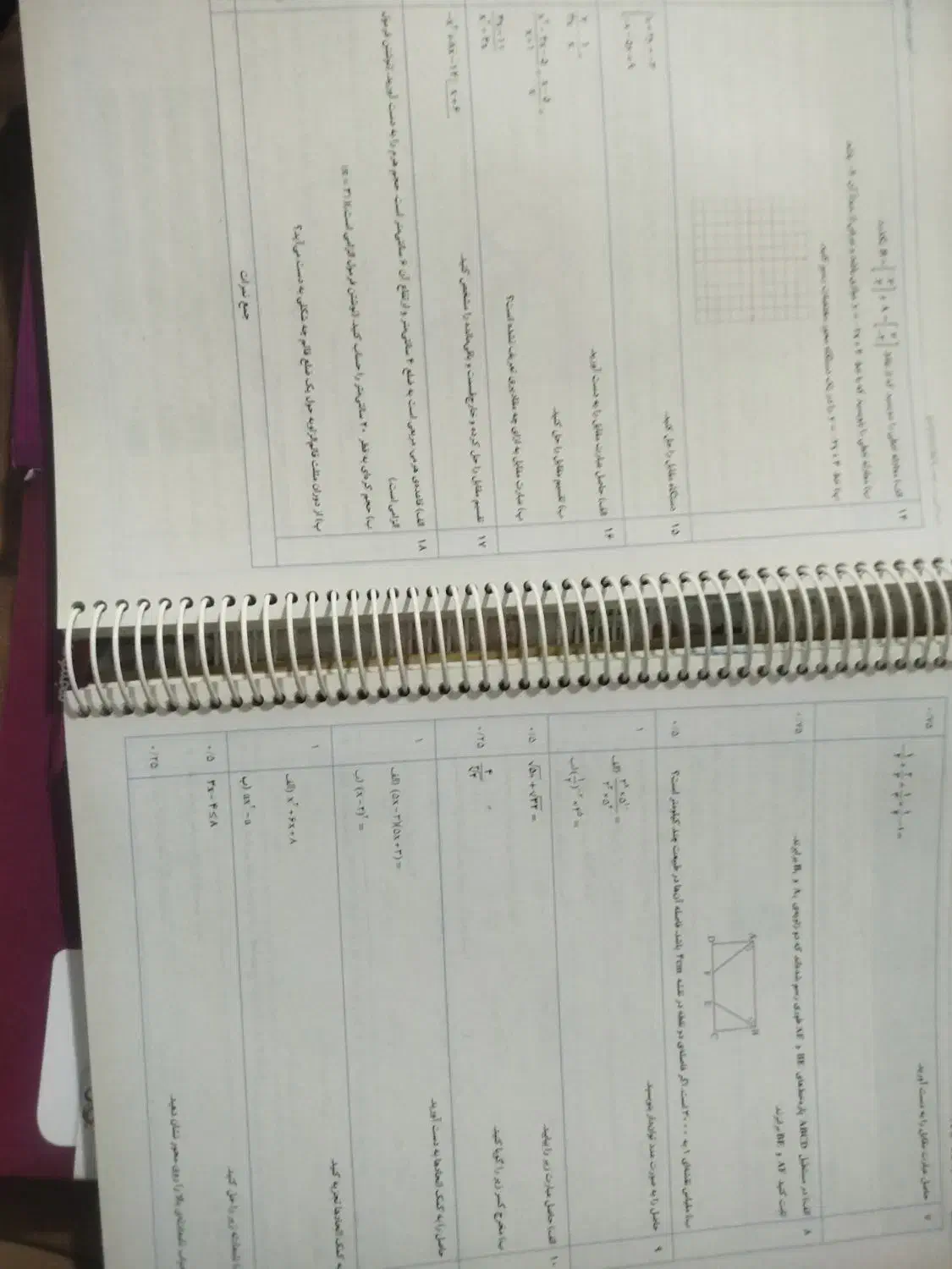 کتاب کار سیر تا پیاز نهم ریاضی تست هم داره|کتاب و مجله آموزشی|پاکدشت, شهرک امام رضا|دیوار