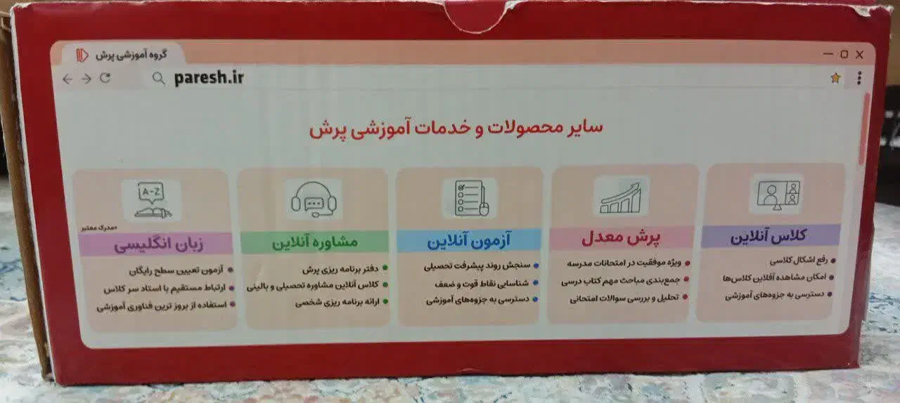 بسته معلم خصوصی پرش|کتاب و مجله آموزشی|قم, پردیسان|دیوار