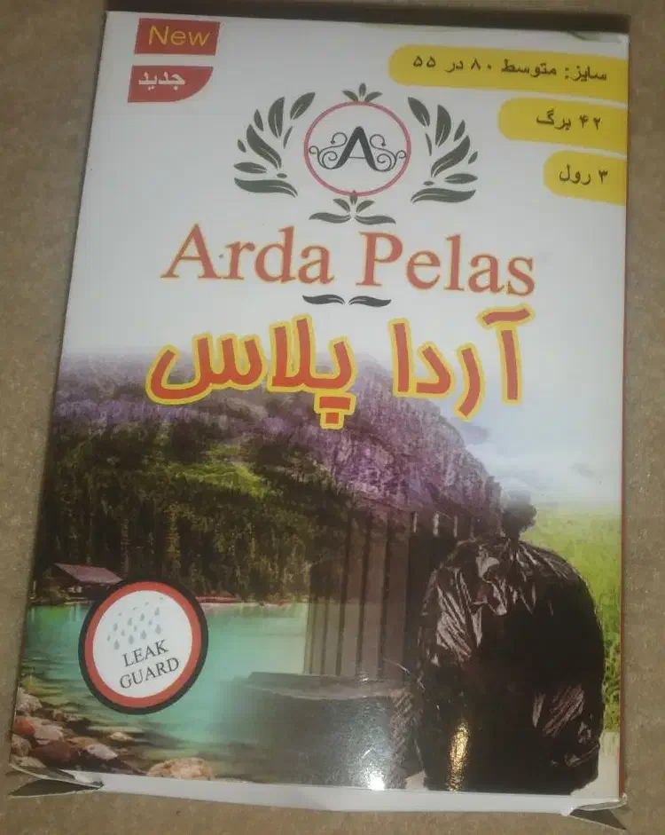 طاقه پلاستیک زباله|ظروف نگهدارنده، پلاستیکی، یک‌بارمصرف|تهران, آبشار تهران (دریاچه)|دیوار