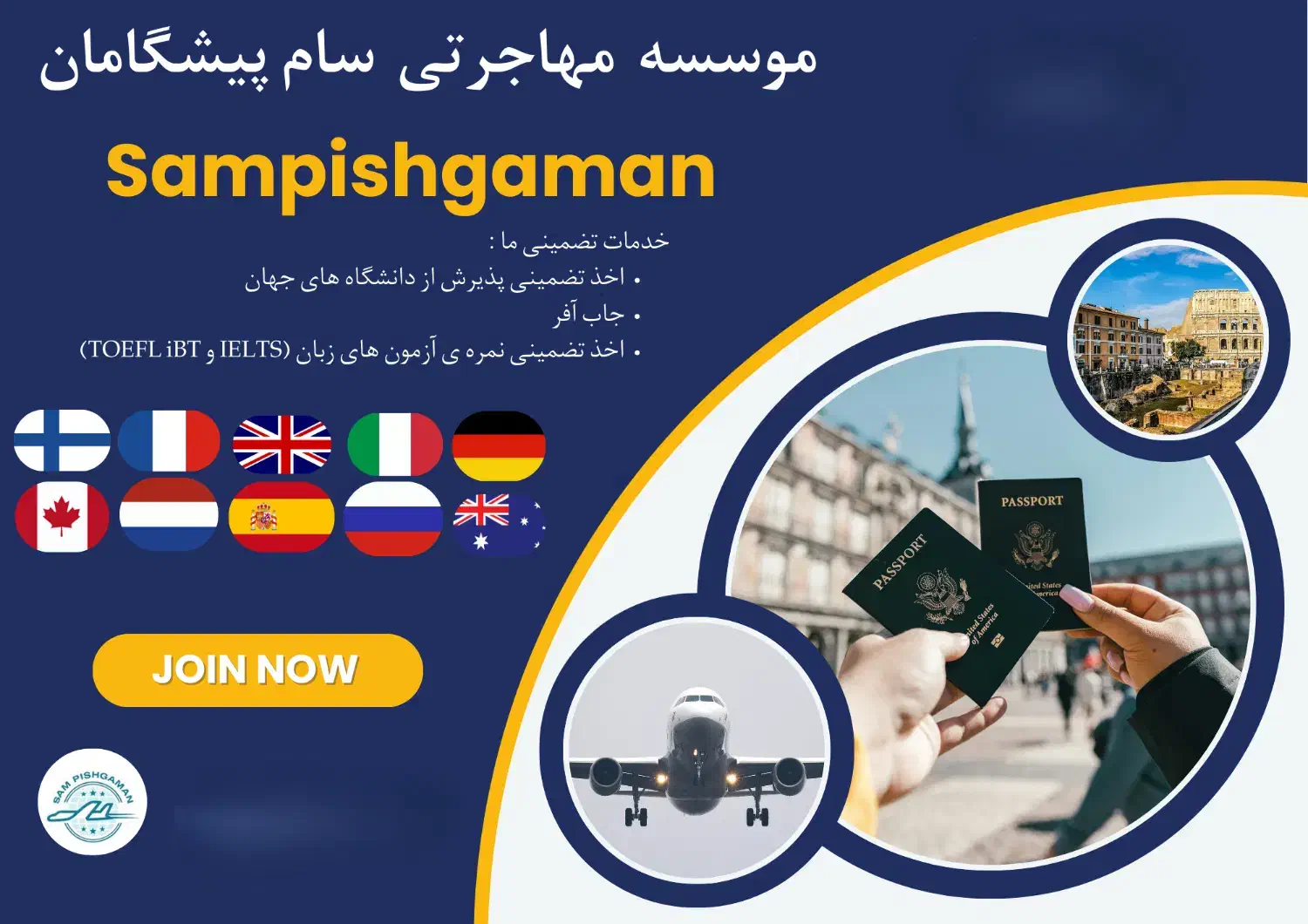 مهاجرت تحصیلی ،جاب آفر ، آیلتس ، تافل|خدمات آموزشی|مشهد, فردوسی|دیوار