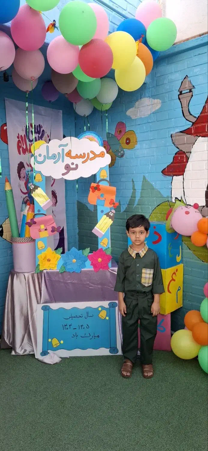 لباس فرم مدرسه|لباس|اهواز, عین ۲|دیوار