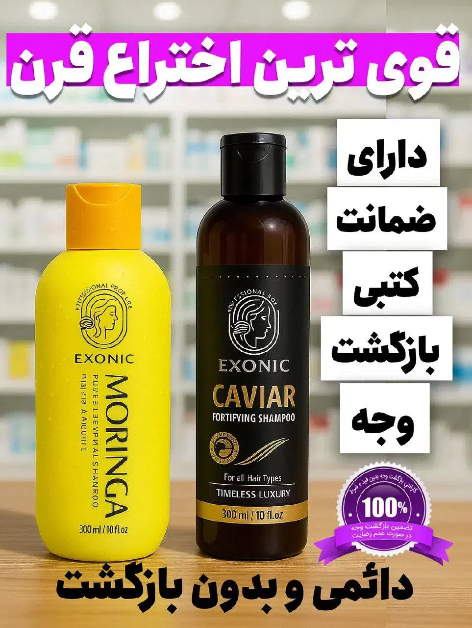 شامپو بیو ممتیک وجوانه گندم|آرایشی، بهداشتی، درمانی|شیراز, سجادیه|دیوار