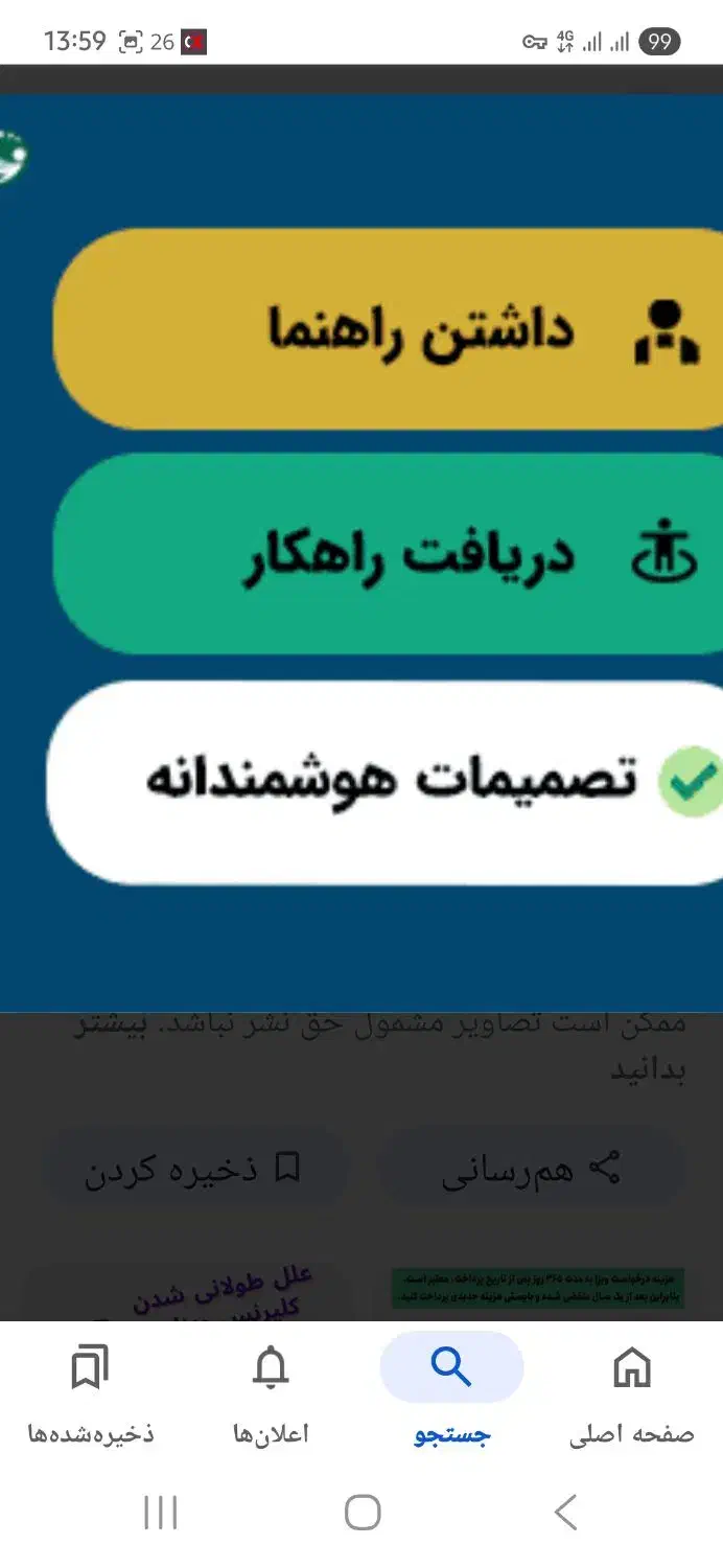وقت سفارت المان.انگلیس.نروژ.فنلاند.روسیه|تور و چارتر|تهران, پاسداران|دیوار
