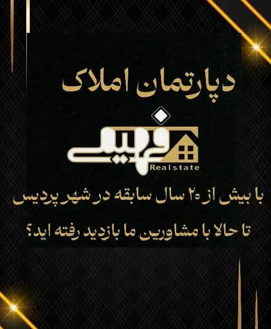 فاز۸پردیس/خیابان کوهستان/محله۲/کلیدخام|فروش آپارتمان|پردیس, فاز ۸|دیوار