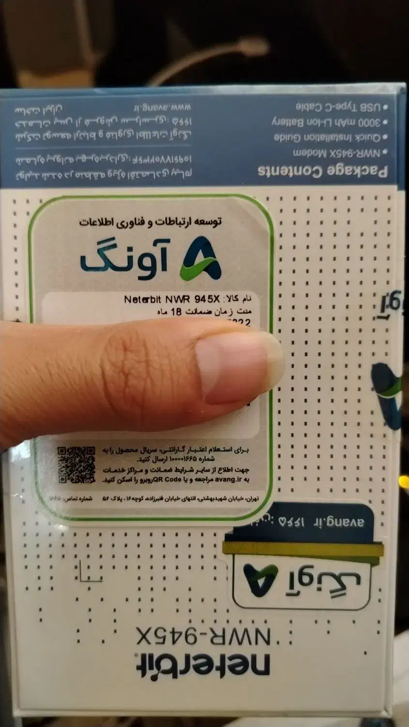 مودم 4g.وای فای جیبی|مودم و تجهیزات شبکه|نیشابور, بنیاد شهید|دیوار