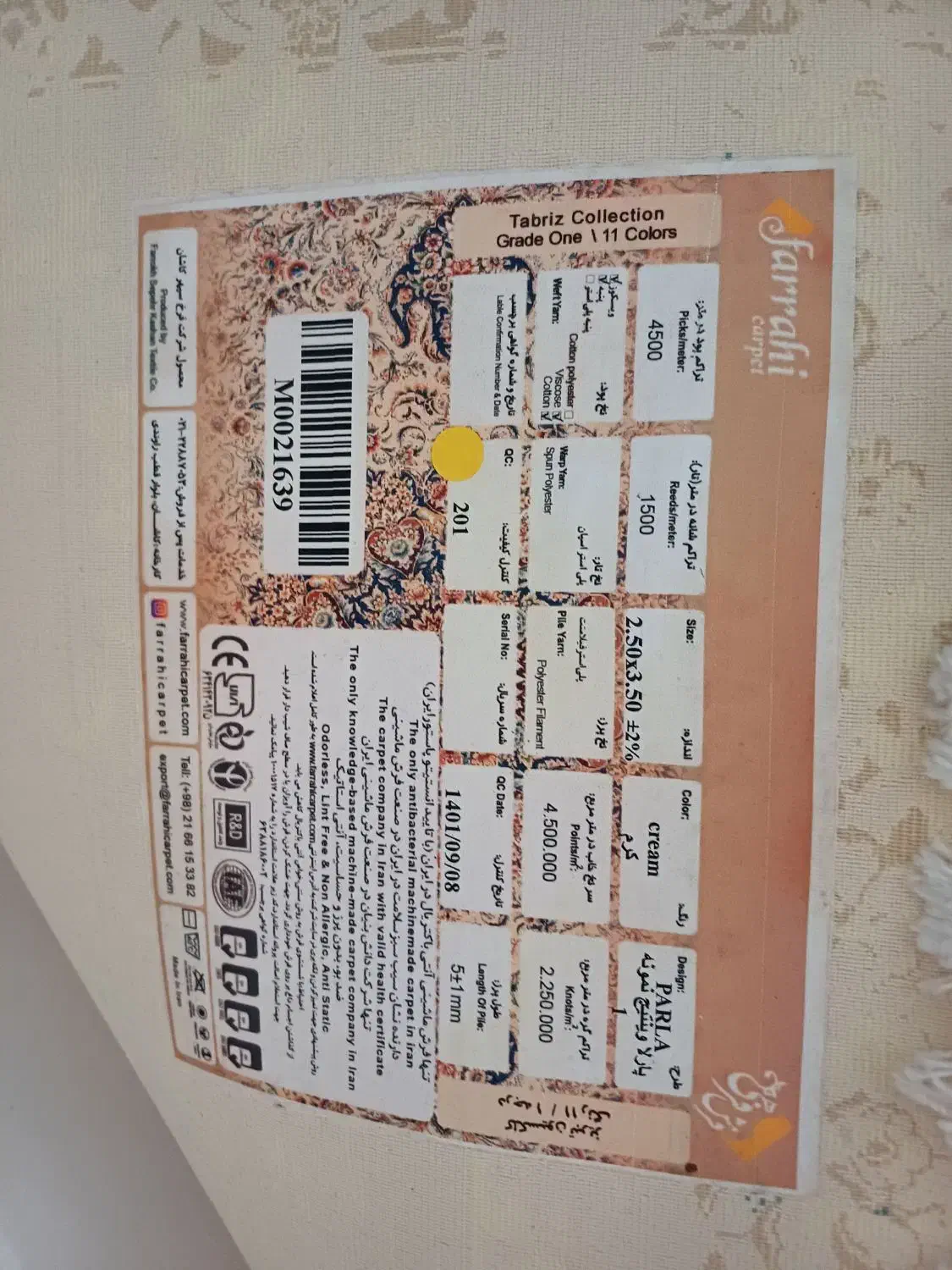 فرش ۹متری فرهی|فرش|تهران, هاشمی|دیوار