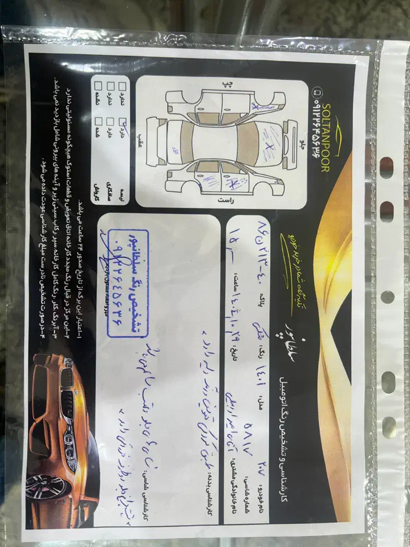 ۲۰۷ پانا مدل ۴۰۱|خودرو سواری و وانت|کرج, مهرویلا شمالی|دیوار