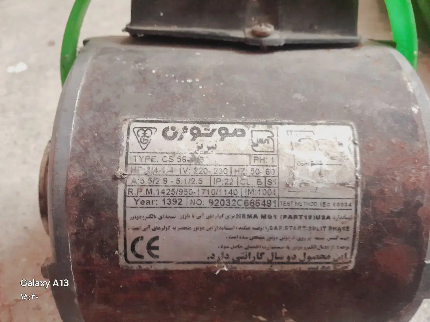 دینام کولر ابی|کولر آبی|نگین شهر, |دیوار