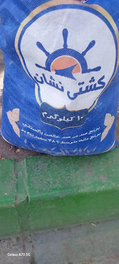 برنج پاکستانی کشتی نشان۹۸۰|عمده‌فروشی|شیراز, دارالرحمه|دیوار