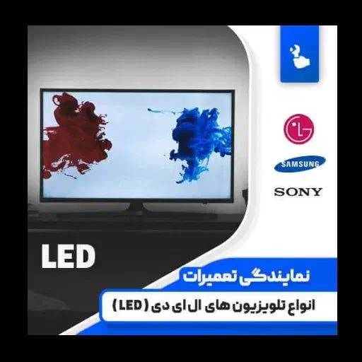 تعمیرات تلویزیون و باند اسپیکر|خدمات پیشه و مهارت|امیرکلا, |دیوار