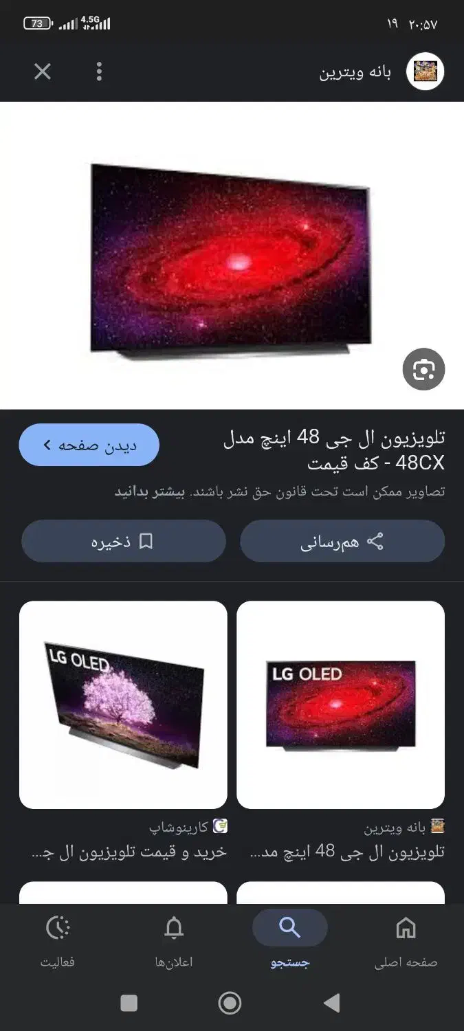 تلویزیون الجی 48اینج|تلویزیون و پروژکتور|جوانرود, |دیوار