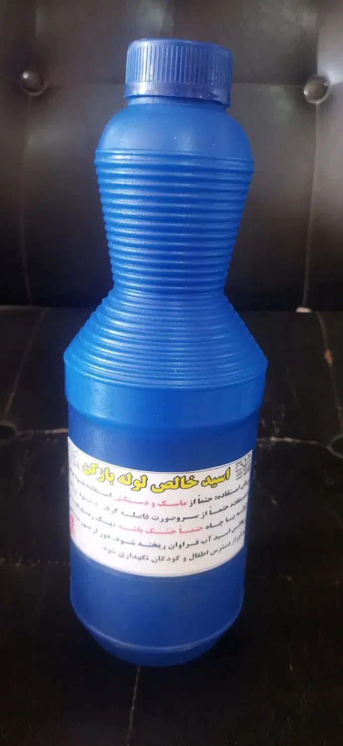 اسید سولفوریک ۹۸درصد.لوله بازکن قوی|عمده‌فروشی|یزد, |دیوار