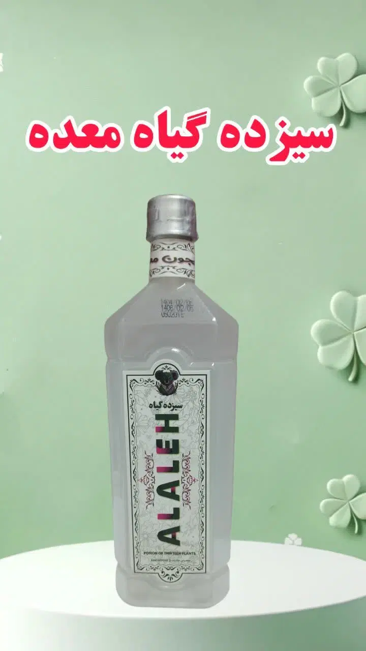 درمانی|خوردنی و آشامیدنی|یزد, |دیوار