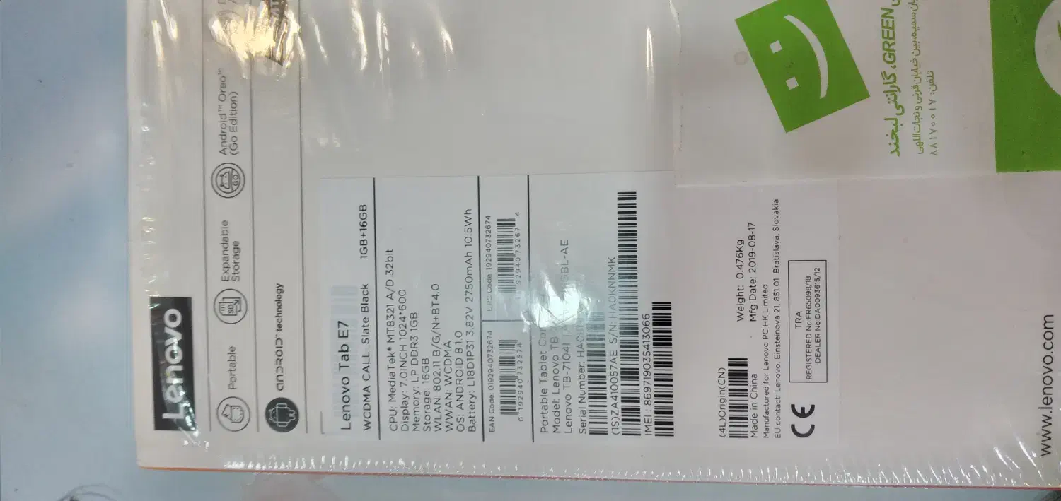 تبلت lenovo tabE7|تبلت|زنجان, |دیوار